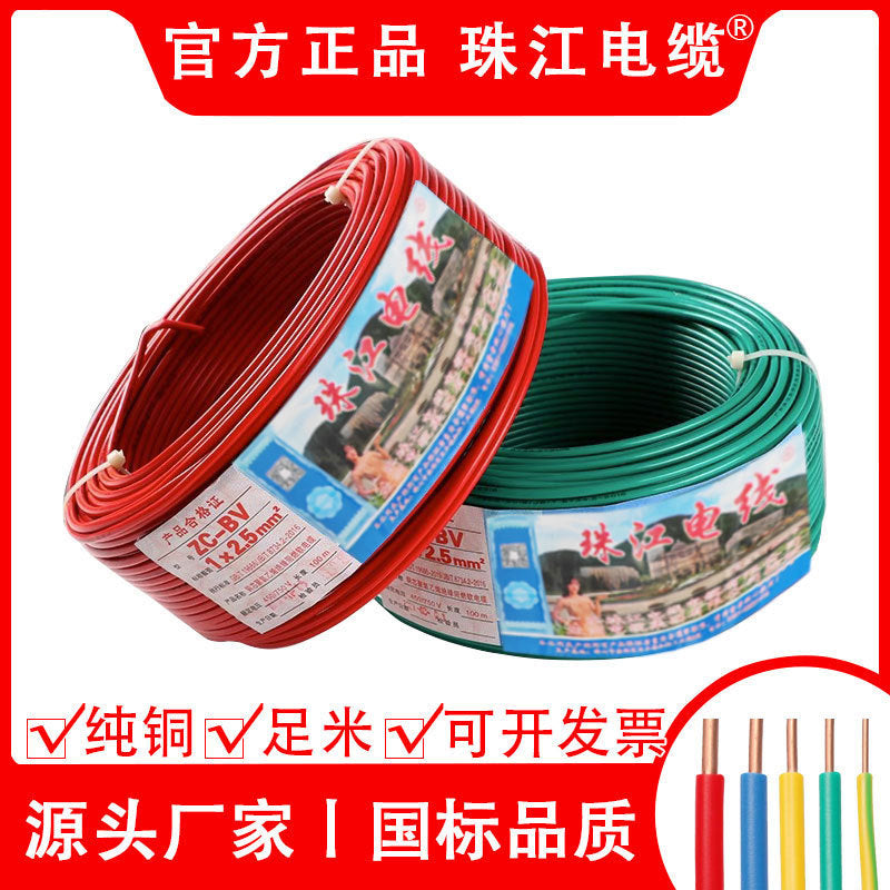 Pearl River wire and cable BV pure copper core national standard 10/16/25/35/50 square home improvement single leather hard wire