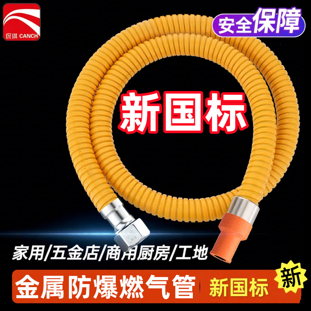 One piece of thickened new national standard gas pipe hose medium high pressure liquefied gas gas explosion-proof pipe metal gas pipe