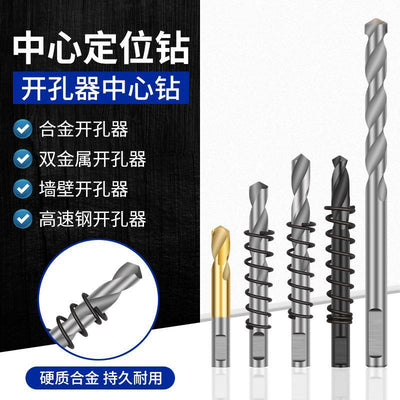 Hole opener center drill alloy hole opener center slot drill bit bimetal high speed steel wall hole opener drill core