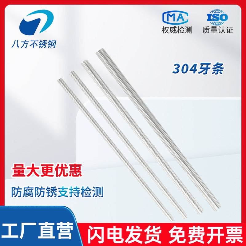 304/316/201/stainless steel 1 meter tooth strip screw full thread through screw stud M3M4M5M6M8M10