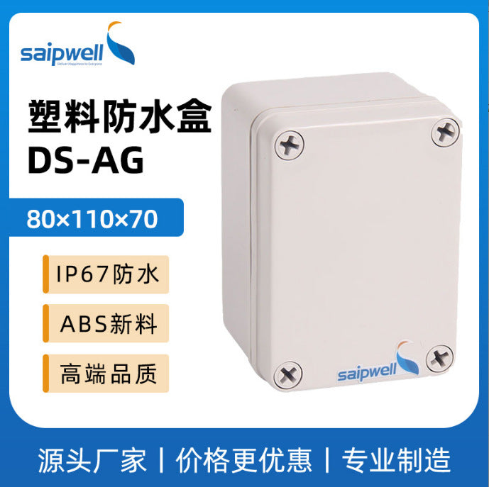 Outdoor plastic waterproof junction box IP66 sealed waterproof box monitoring power box cable junction box junction box