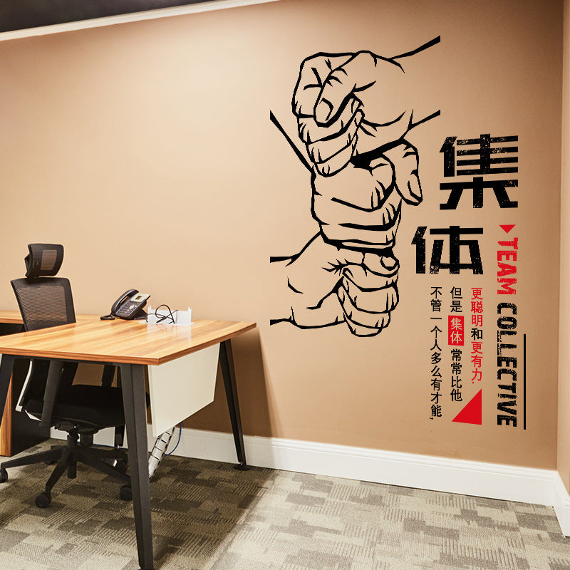 集体团队文化墙贴客厅卧室宿舍教室办公室背景墙墙纸画自粘XL7289
