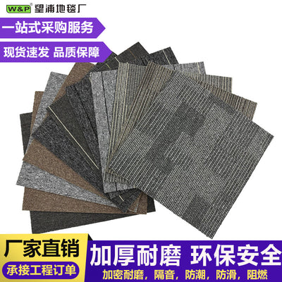 Wangpu factory direct sales carpet office commercial polypropylene environmental-friendlyplaid patchwork carpet sound insulation floor mat carpet