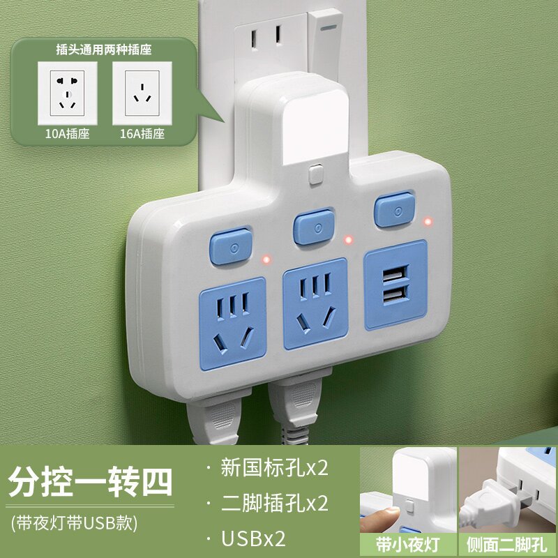 Source factory first turn porous pure copper conversion socket, power supply USB power strip board dormitory independent switch socket