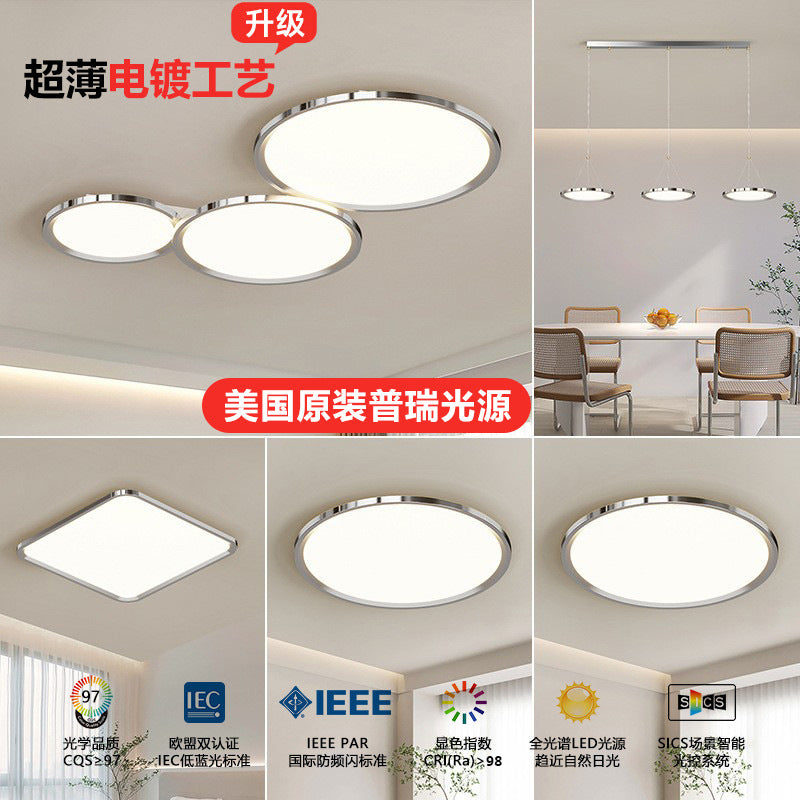 Zhongshan Modern Simple Living Room Light Ceiling Light 2025 New Puri Full Spectrum Eye Protection Bedroom Room Lighting