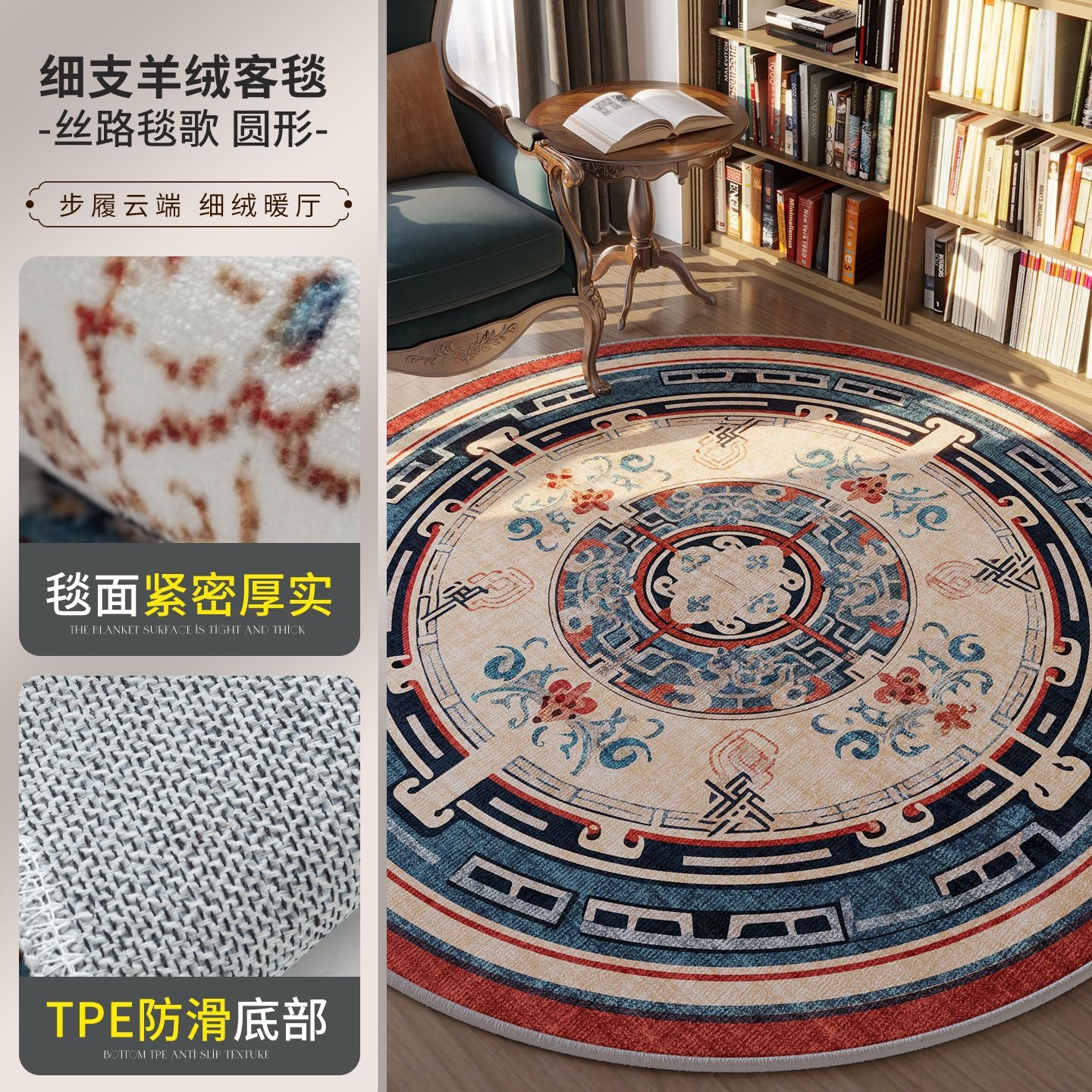 Cross-border round Nordic style retro living room carpet swivel chair non-slip mat foldable fine cashmere easy to take care of floor mat