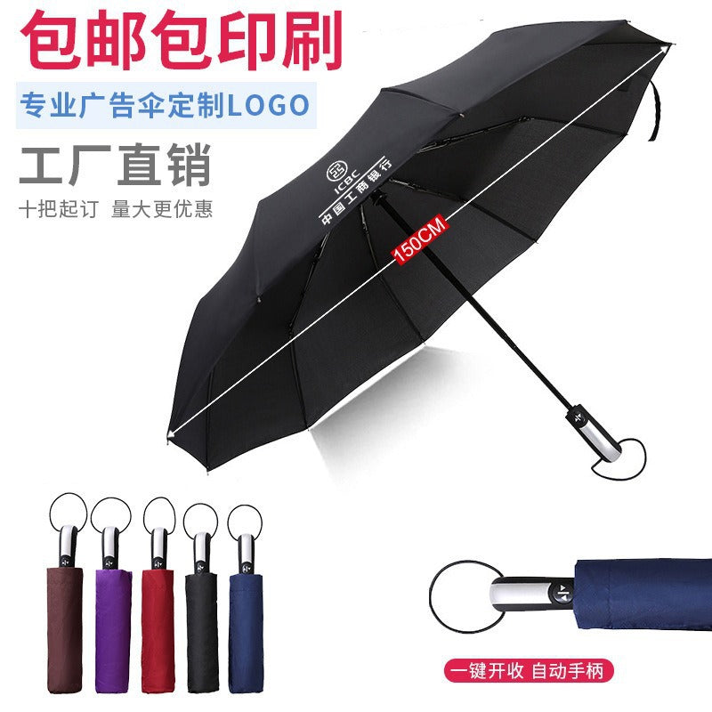 雨伞定制批发防晒折叠广告伞印logo全自动大号晴雨两用遮阳太阳伞