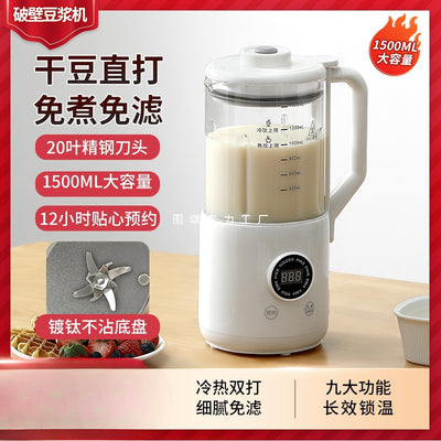 2025 new mini 12-person open-top direct drink home soy milk maker, fully automatic, cross-border regulations compliant, high-speed blender soy milk machine