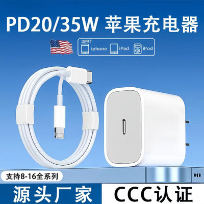 Suitable for apple 16 charger 3c certified pd35w fast charging charging head apple fast charging mobile phone charger set