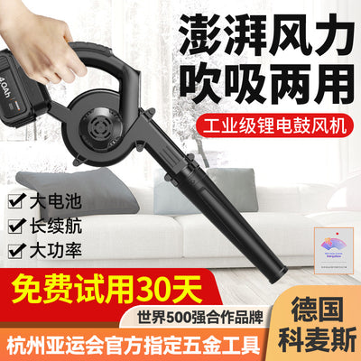 Comes lithium battery blower for home small computer dust removal high power rechargeable hair dryer vacuum cleaner
