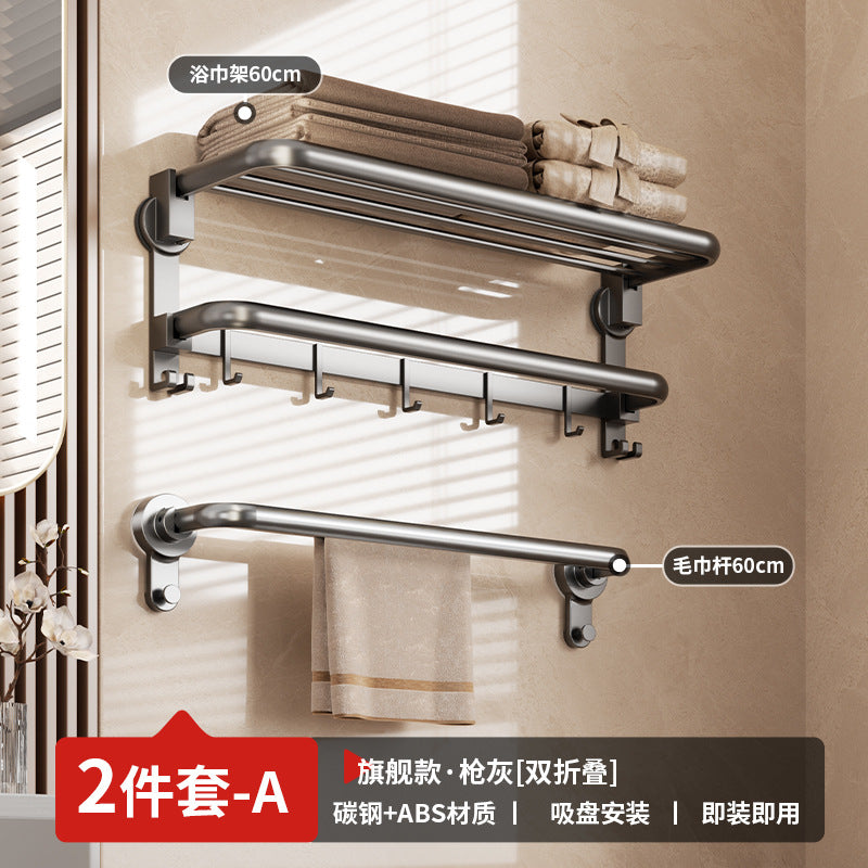 Suction cup folding bath towel rack non-punching toilet rack wall-mounted toilet pendant set bathroom towel rack