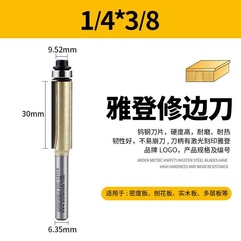 雅登木工修边刀加长双刃直刀带轴承木工刀具修边器修边机刀头