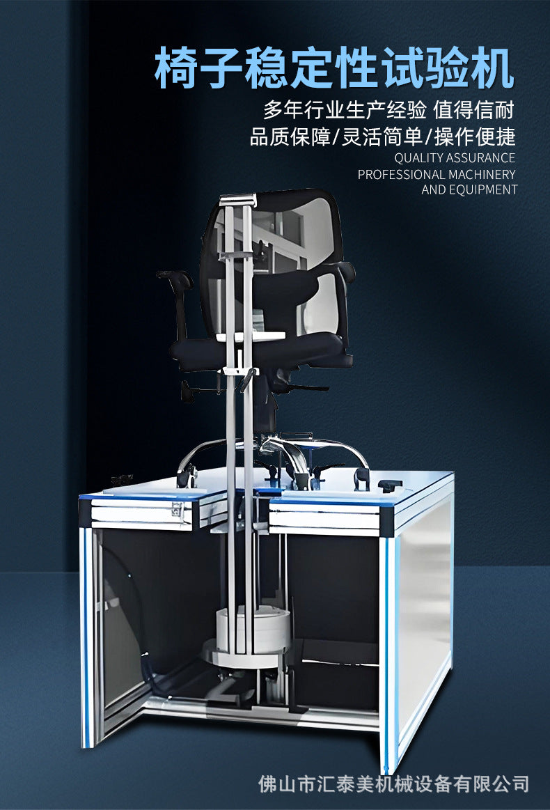 Chair stability testing device Office chair stool weight Bearing stability testing machine Chair testing equipment