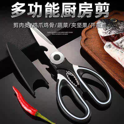 Stainless steel heavy-duty german-style kitchen scissors - durable, multi-purpose, everyday use (chicken bone, meat cutting, panda design)