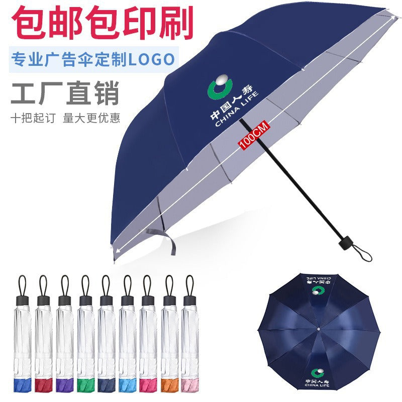 雨伞定制批发防晒折叠广告伞印logo全自动大号晴雨两用遮阳太阳伞