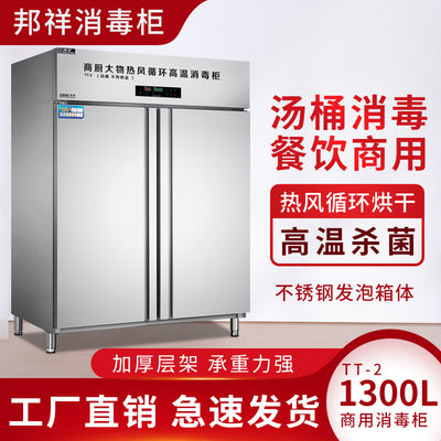 Bangxiang tt-2 special disinfection cabinet for extra large soup buckets 1300l high temperature hot air circulation for disinfection of large objects in the kitchen