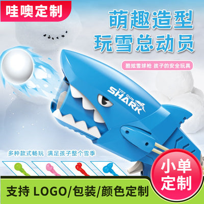 【customizable】snowball maker toy shark snowball launcher gun outdoor snow play snowball fight snowball launcher
