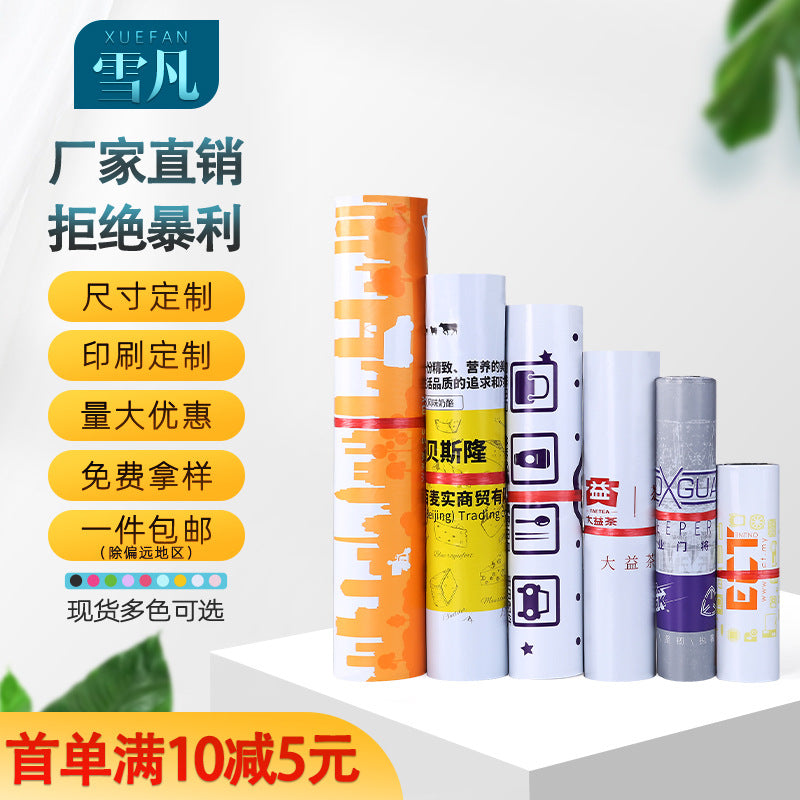雪凡定制白色快递袋子新料防水快递包装袋服装物流打包袋加厚定做