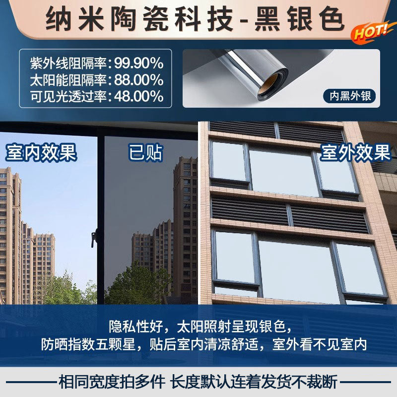 隔热单向透视玻璃贴厂家批发定制办公室隐私防晒遮光贴纸窗户贴膜