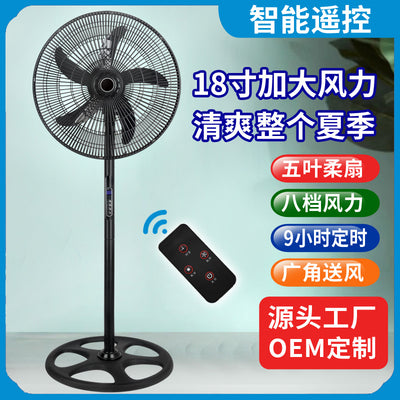 18inch floor fan 110/220v for homeexport electric fan office dormitory strong wind factory gift wholesale