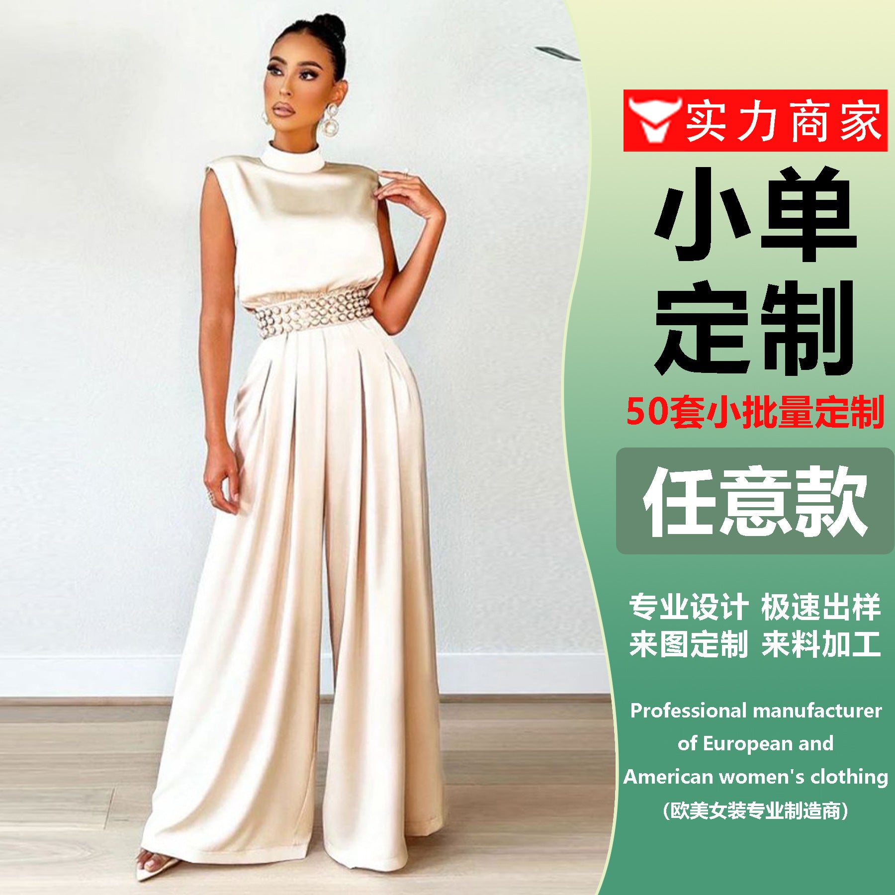 European and American  women's fashion wide-leg pants solid color turtleneck sleeveless waist jumpsuit small batch customization