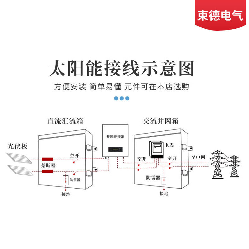 Photovoltaic lightning protection DC combiner box Cable branch distribution box 2 in 4 in 6 in 8 in one out 500V~ 1500V
