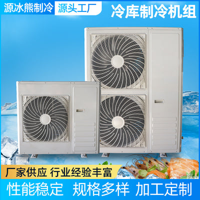 Box air conditioning air cooling unit cold storage refrigeration unit freezer box all-in-one machine cold storage refrigeration unit