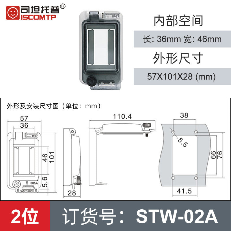STW-02A transparent waterproof protective window cover outdoor air-opening circuit breaker protection IP67 observation window
