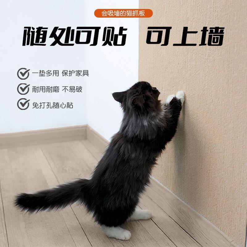 随意剪贴逗猫神器耐磨耐抓猫爬垫架不掉屑多功能墙贴攀爬猫爪板