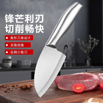 All-steel fish knife, vegetable knife, fruit knife, stainless steel slicing knife, household kitchen knife - sharp fish scale pattern