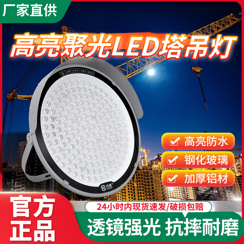 Yaming Lighting Concentrating Tower Crane Light Outdoor Waterproof Ultra-distant Spotlights Construction Site Strong Light Searchlight