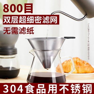 Coffee filter filter 304 stainless steel hand-brewed funnel coffee pot drip-type filter paper filter cup