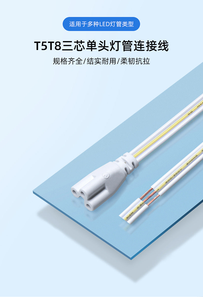 Wholesale T5T8 LED lamp bracket plug cable 3 * 0.3mm square fluorescent lamp single head three-core power cord
