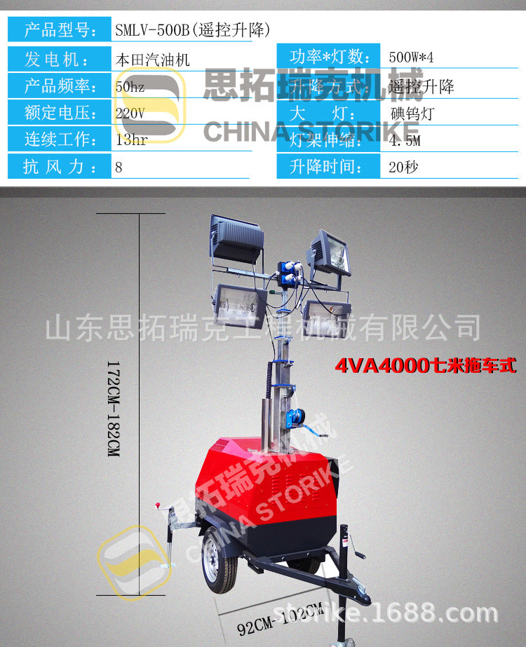 Mining desert oasis can be used night construction lighting vehicle 7 meters 9 meters lighting vehicle trailer lighting