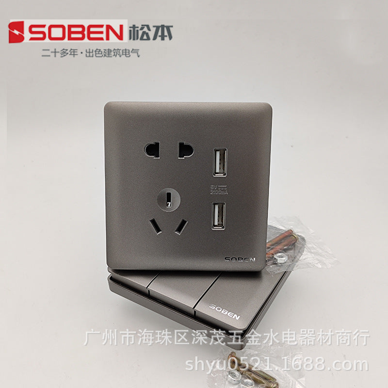 SOBEN Matsumoto Laio switch socket type 86 wall concealed five-hole panel, household, engineering switch socket