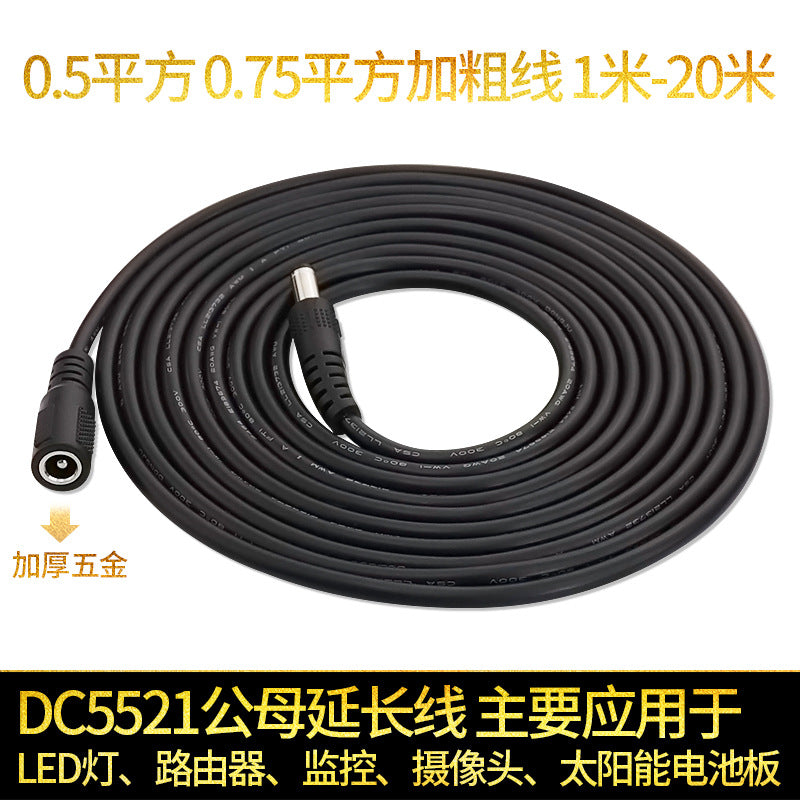 DC5.5 * 2.1 male to female power extension cable 0.5 copper wire bold 0.75 square camera power extension cable