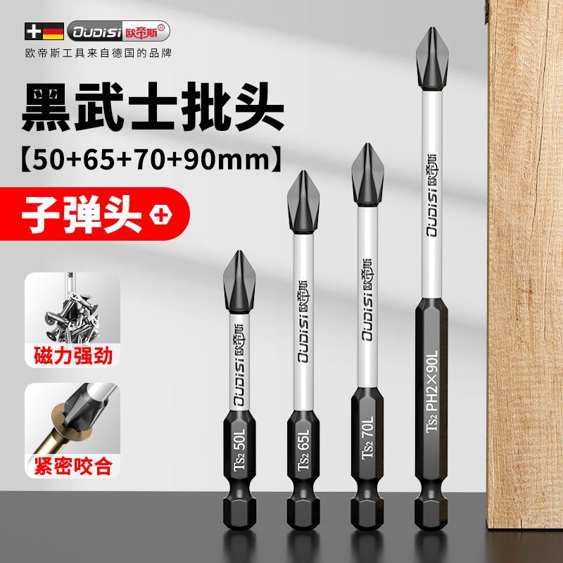 Industrial grade impact anti-skid cross batch head high hardness strong magnetic elongation hand drill screwdriver electric batch head screwdriver