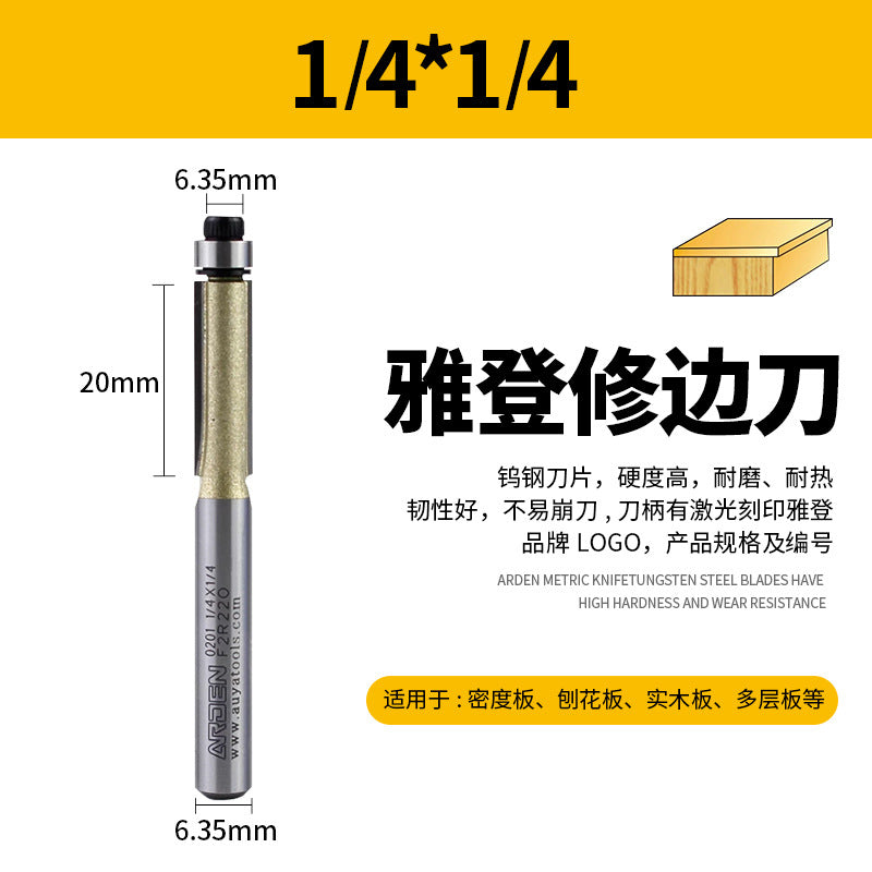 雅登木工修边刀加长双刃直刀带轴承木工刀具修边器修边机刀头