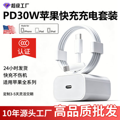 Suitable for apple charger original 3c certified mobile phone charging head pd30w charger apple fast charging head suit