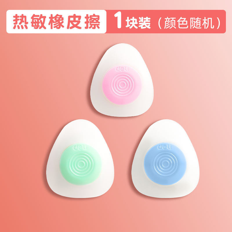 Deli 71106 Thermal Erasable Eraser Magic Eraser Elementary School Eraser Stick Erasable Neutral Pen Erasable Eraser