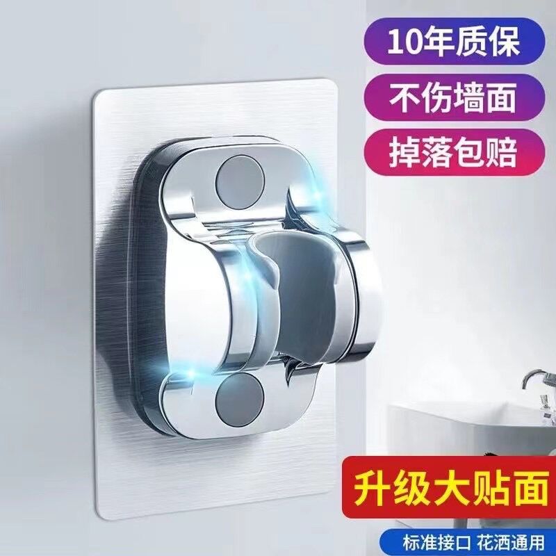 No punching shower base, bathroom hose, shower head accessories, flower drying nozzle holder, rain shower head bracket.