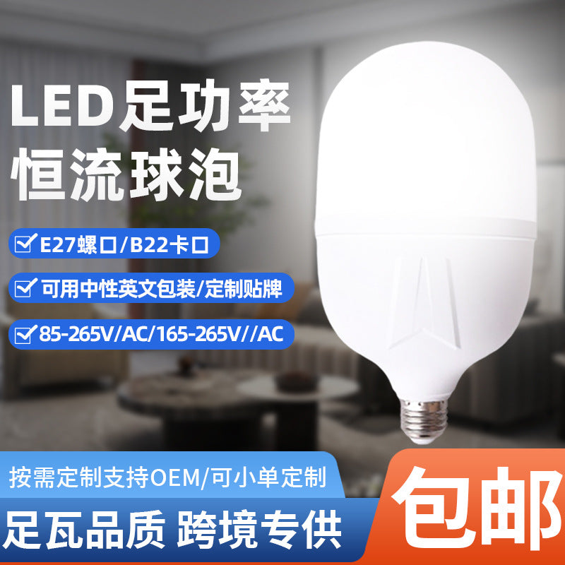 Xingyang led energy-saving lamp attacking cow cylindrical bulb lamp e27 screw high-power bulb eye protection lighting super bright