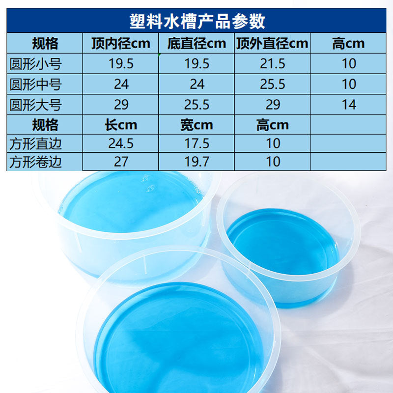 Plastic sink Round sink Square thickened plastic round sink Laboratory drainage and gas collection method experimental equipment