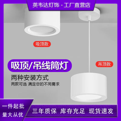 Hanging downlight store office commercial white15w ceiling-mounted 4inch surface-mounted led light 24w no main light ceiling chandelier
