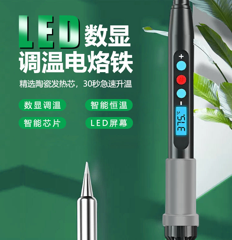 Constant temperature electric soldering iron set, electric Luozui digital display, electric welding pen, solder repair 60W welding gun, special for  explosion