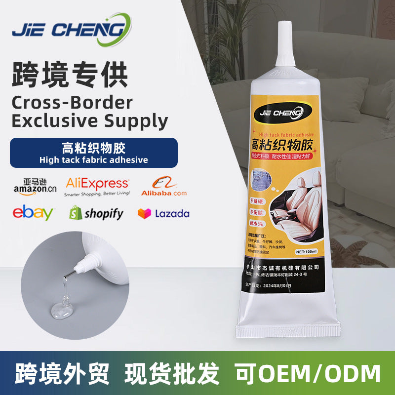 Cross-border special high-stick fabric glue 100ml transparent universal glue clothing leather paste sofa seat glue