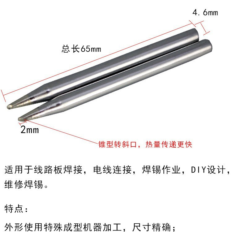 60W small oblique soldering iron head, straight oblique 2mm soldering iron nozzle high quality welding head