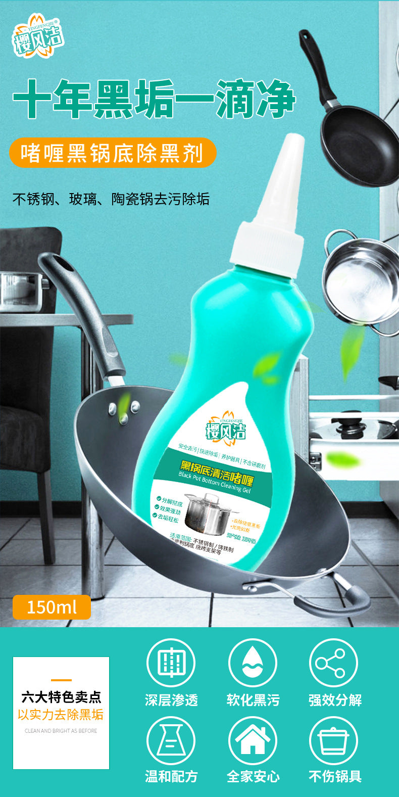 Black dirt on the bottom of the pot, cleaner to remove black and decontamination, descaling brush pot black tar oil, kitchen iron pot stainless steel pot cleaning