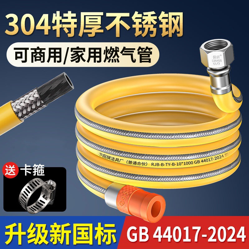 One piece of explosion-proof gas pipe, liquefied gas hose, gas pipe metal medium and high pressure connecting pipe, universal new national standard