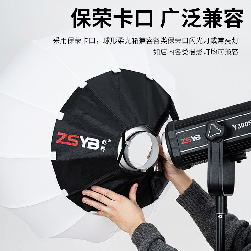 65Cm soft light ball Baorong bayonet spherical soft cover portable photography fill light photography light softbox photographer